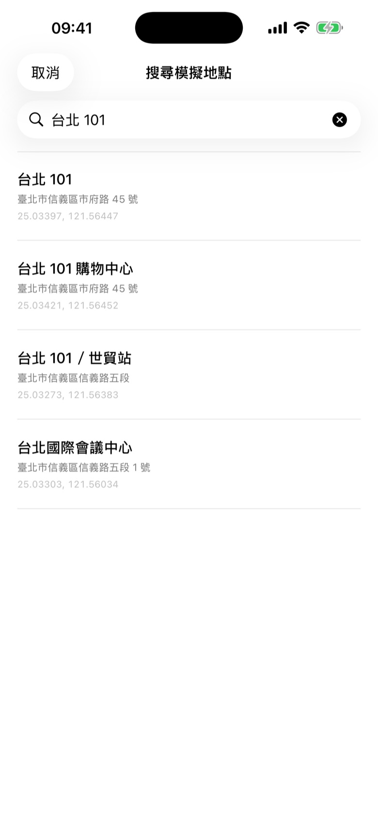 搜尋地點畫面