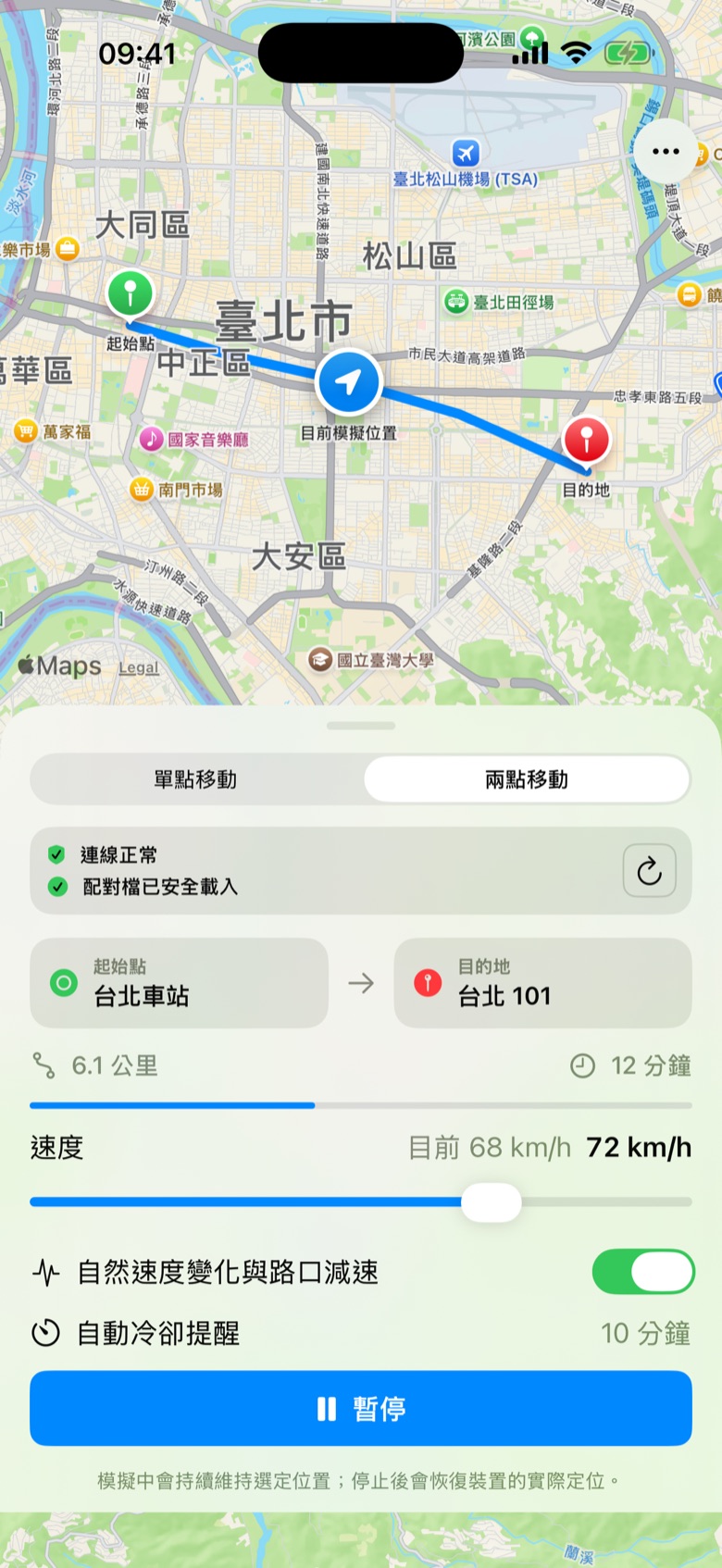 速度控制畫面