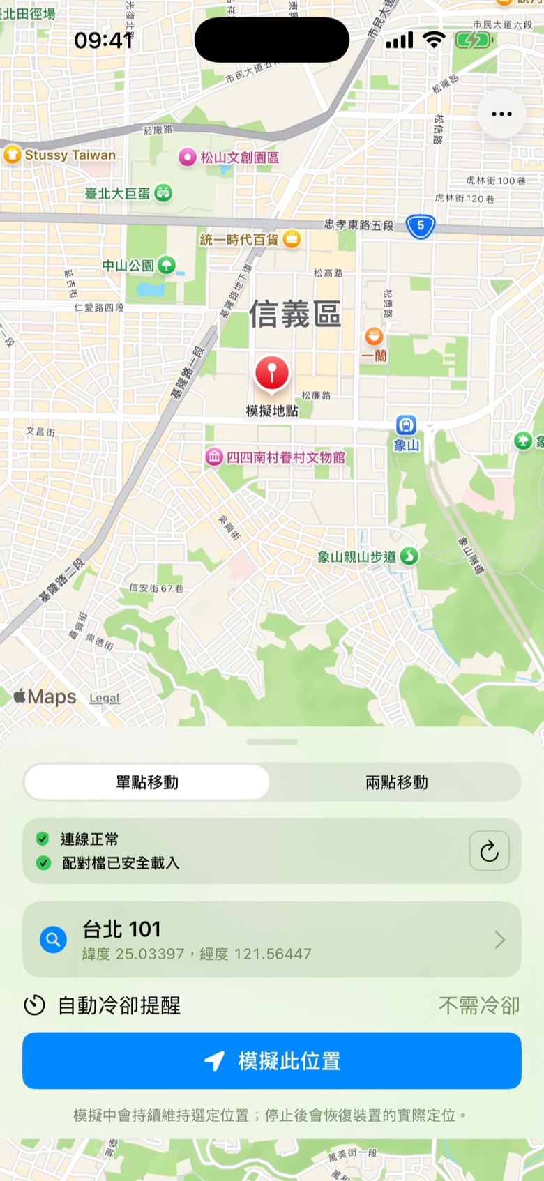 連線與配對狀態畫面